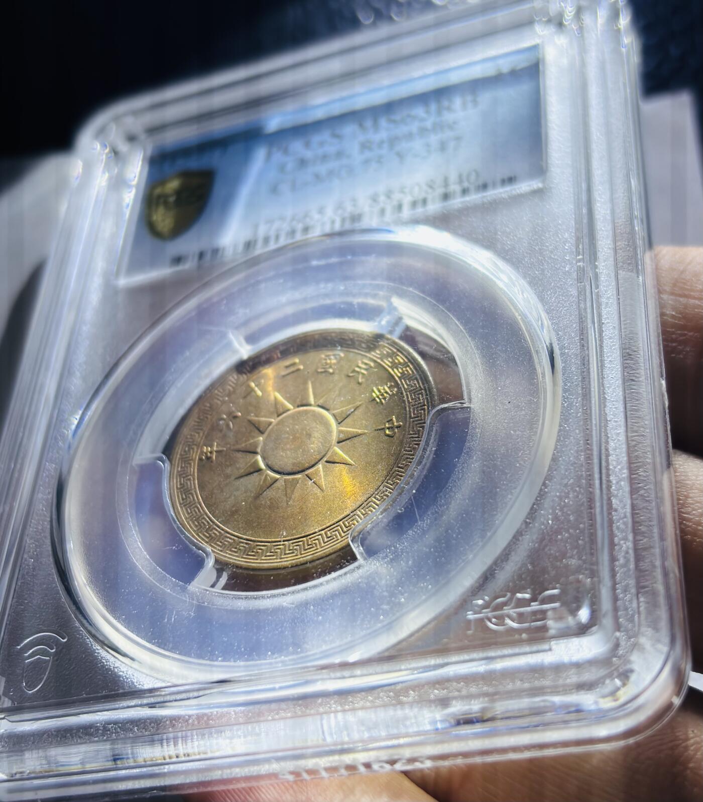 【金马踏春，泉马奔腾】2026 年新年贺岁场，（定于年初五接财神截拍）祝各位老板马到成功，马上有钱，愿岁岁平安喜乐顺遂 PCGS MS63 RB1937 年中华民国二十六年党徽布图一分铜币，满铜光，原始红色光泽，不可多得的品相，细节看图