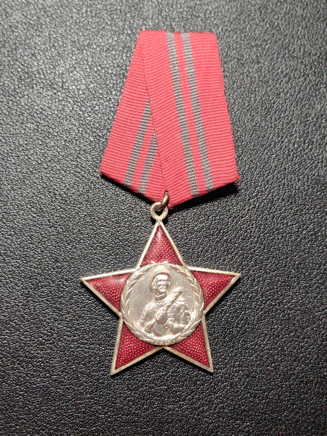 靖甫拍卖第三场 阿尔巴尼亚二级红星勋章