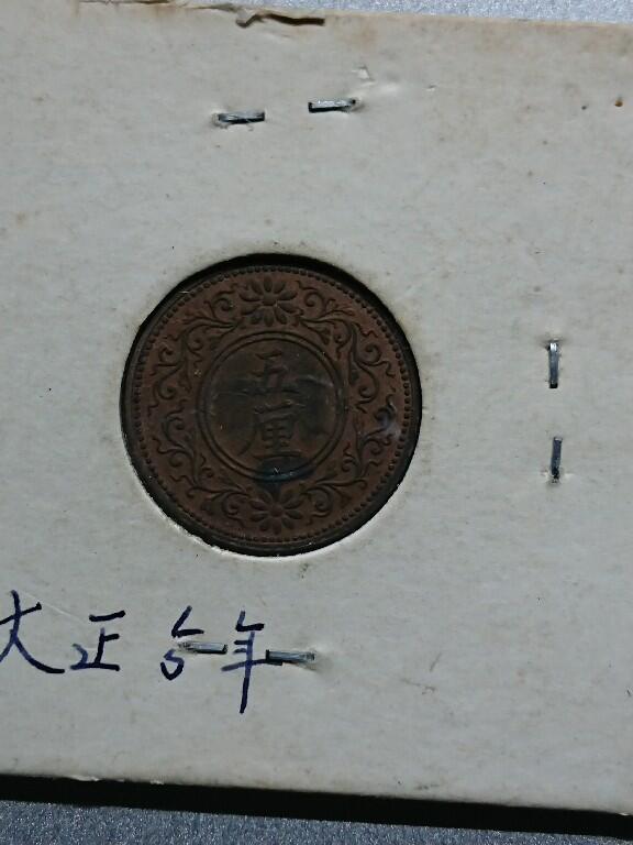 松南世界钱币——260208 日本五厘