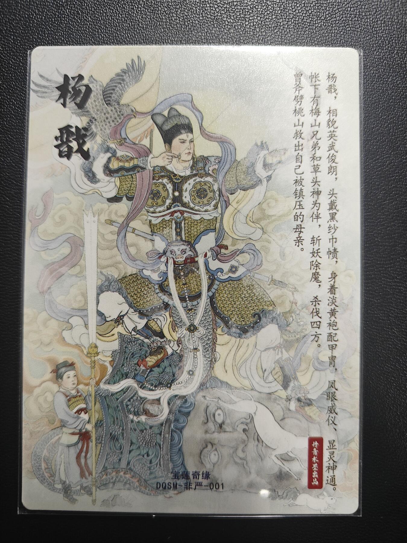 天玑星卡拍第170期《2.9周一截拍》持续收拍收评中 满赠卡需备注 丹青水墨 宝莲奇缘 非严 杨戬 粗闪