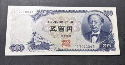 【金马踏春，泉马奔腾】2026 年新年贺岁场，（定于年初五接财神截拍）祝各位老板马到成功，马上有钱，愿岁岁平安喜乐顺遂 - 日本 1969年版富士山 500 元纸币 岩仓具视，尾号 094