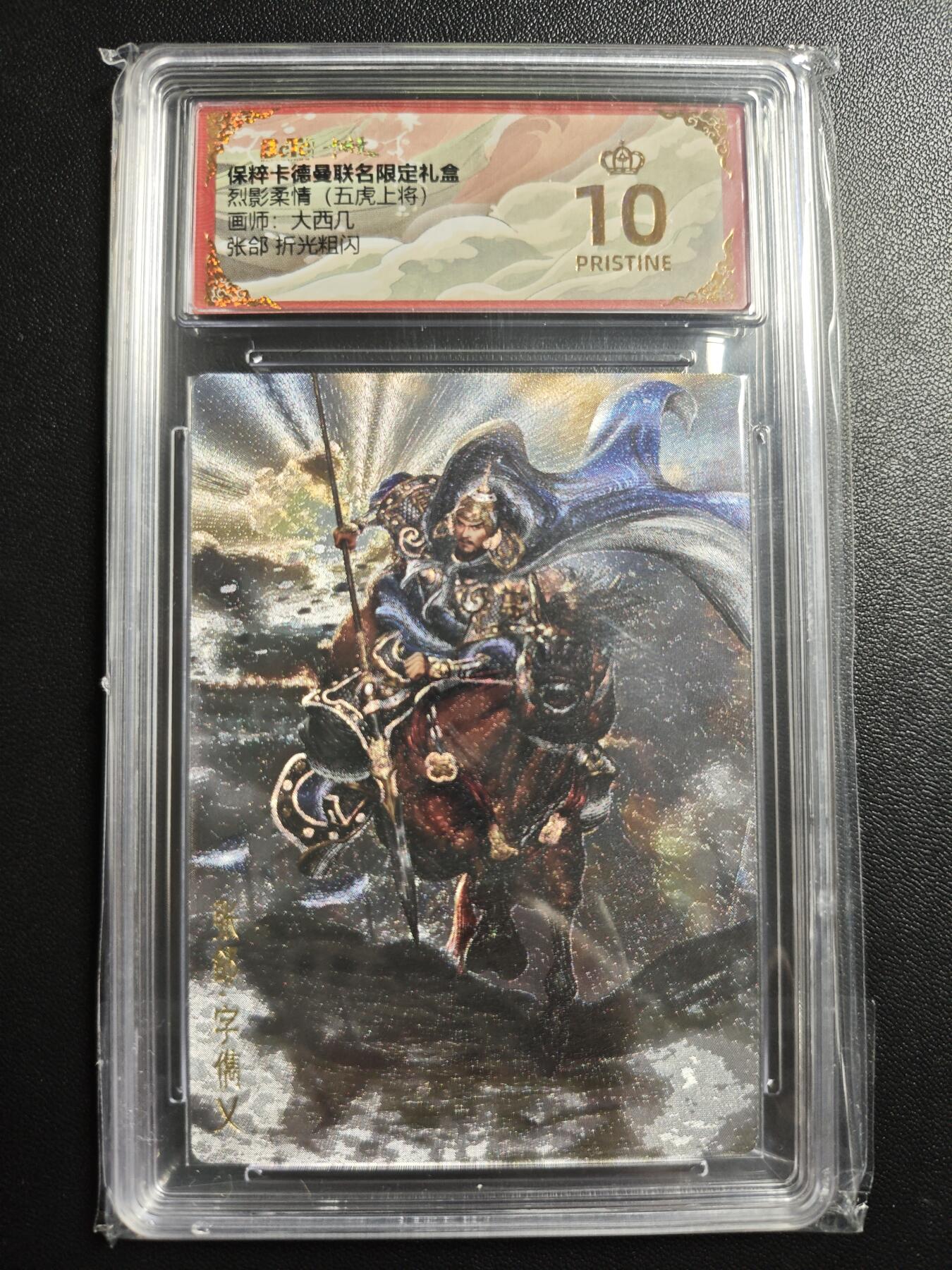 天玑星卡拍第171期《2.12周四截拍年前最后一场》持续收拍收评中 满赠卡需备注