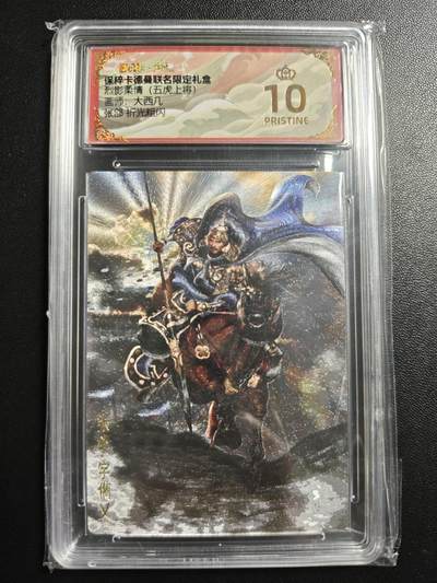 天玑星卡拍第171期《2.12周四截拍年前最后一场》持续收拍收评中 满赠卡需备注 - 卡德曼 烈影柔情(五虎上将) 大西几 张郃 折光粗闪 保粹爆金10