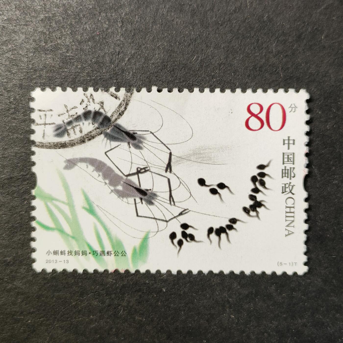 嘉禾收藏    【第463期】            无佣金、可寄存、满30元包邮 中国邮票