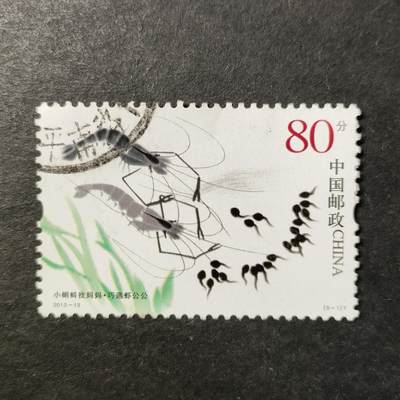 嘉禾收藏    【第463期】            无佣金、可寄存、满30元包邮 - 中国邮票