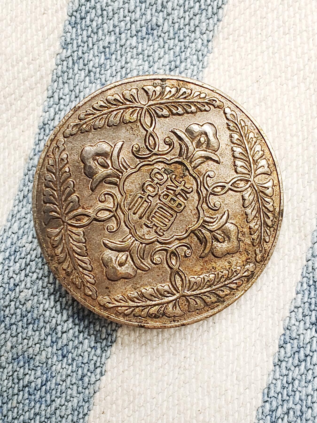 明治铜镜文镇造型神苑会员铜鎏银证章 纪念章 徽章