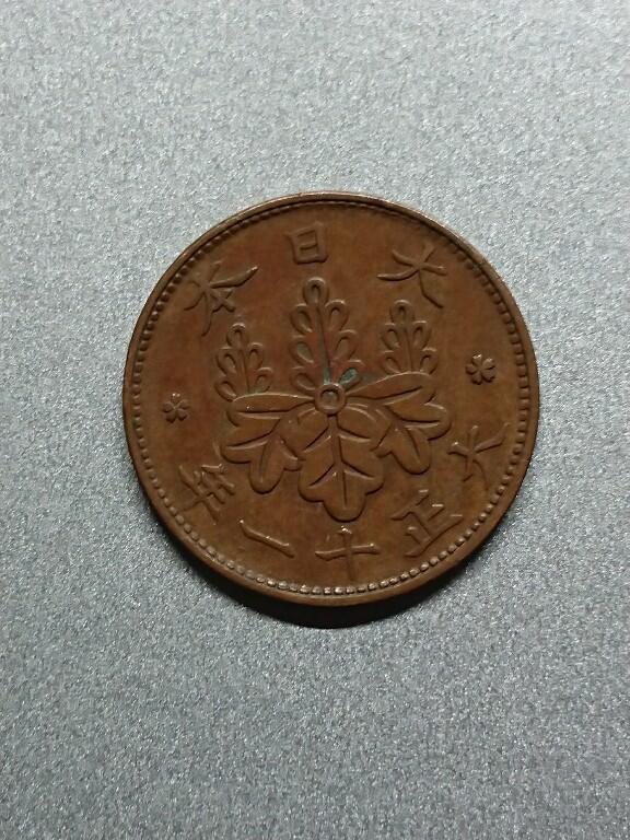 松南世界钱币——260208 日本一钱