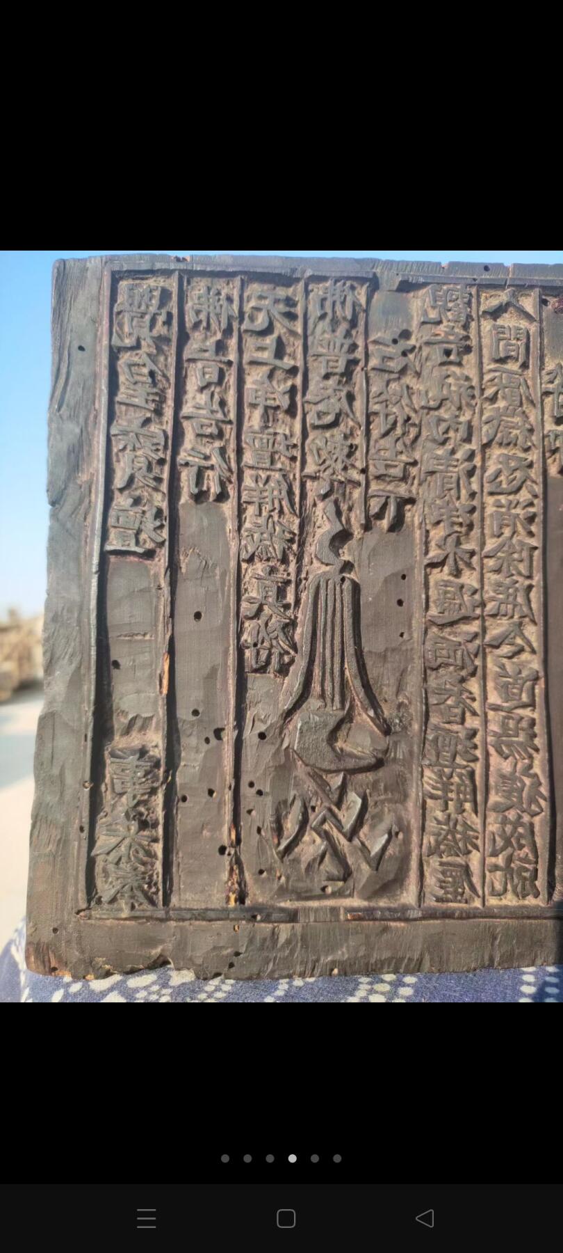 佛教用品高浮反雕觉皇寶壇印板，清代，楠木，雕工讲究，皮壳老辣，沧桑感十足，保存完好