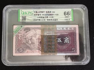 钱满塘收藏-精品钱币大杂烩 - 🔥精品刀货！8005【至尊紫幽双碟(33张)· 紫幽双碟(67张)·强级荧光编码】钱坤66E明细分刀货评级币！WD47038001百连刀货！8005经典荧光至尊紫幽双蝶，至尊单张都是近百元的，今天刀货上拍，老铁们不要错过，无斑无油！