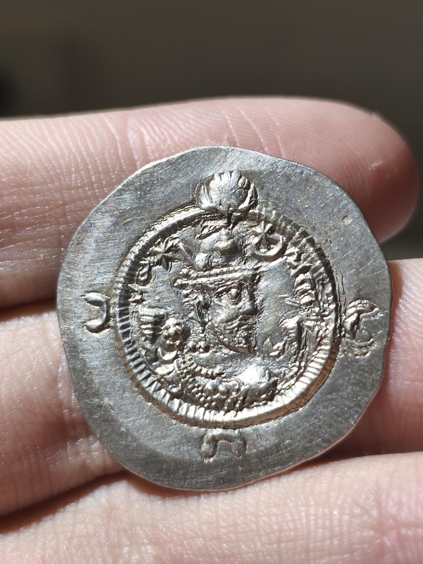 星盘世界钱币二月二十一日初五 世界古典币春节精品大拍 祝各位藏友马年大吉-新年新气象！ 古波斯萨珊帝国 1德拉克马银币 库思老一世 波斯雄主 中期萨珊在为最长的统治者，在位长达48年 查士丁尼头号大敌