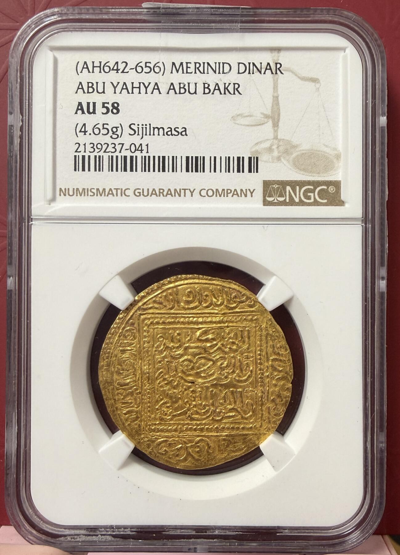 2026年2月捡漏拍 北非马林王朝金币