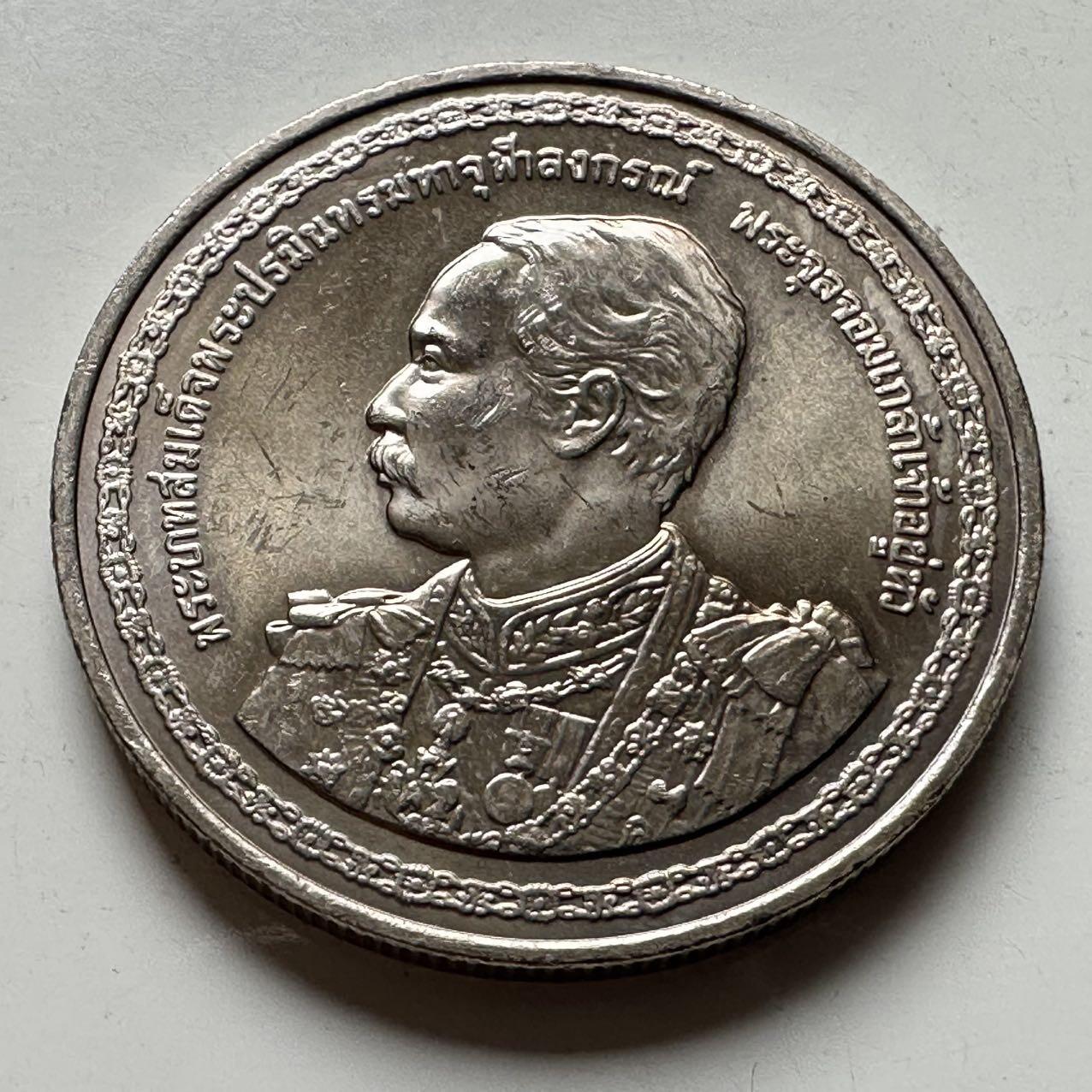 🌹外币初藏🌹🐯2026年第18场 快递将在12号停运 年前需发货的抓紧 ，年后正月十五恢复发货 泰国2003年20泰铢纪念币 拉玛五世诞辰百50周年 a