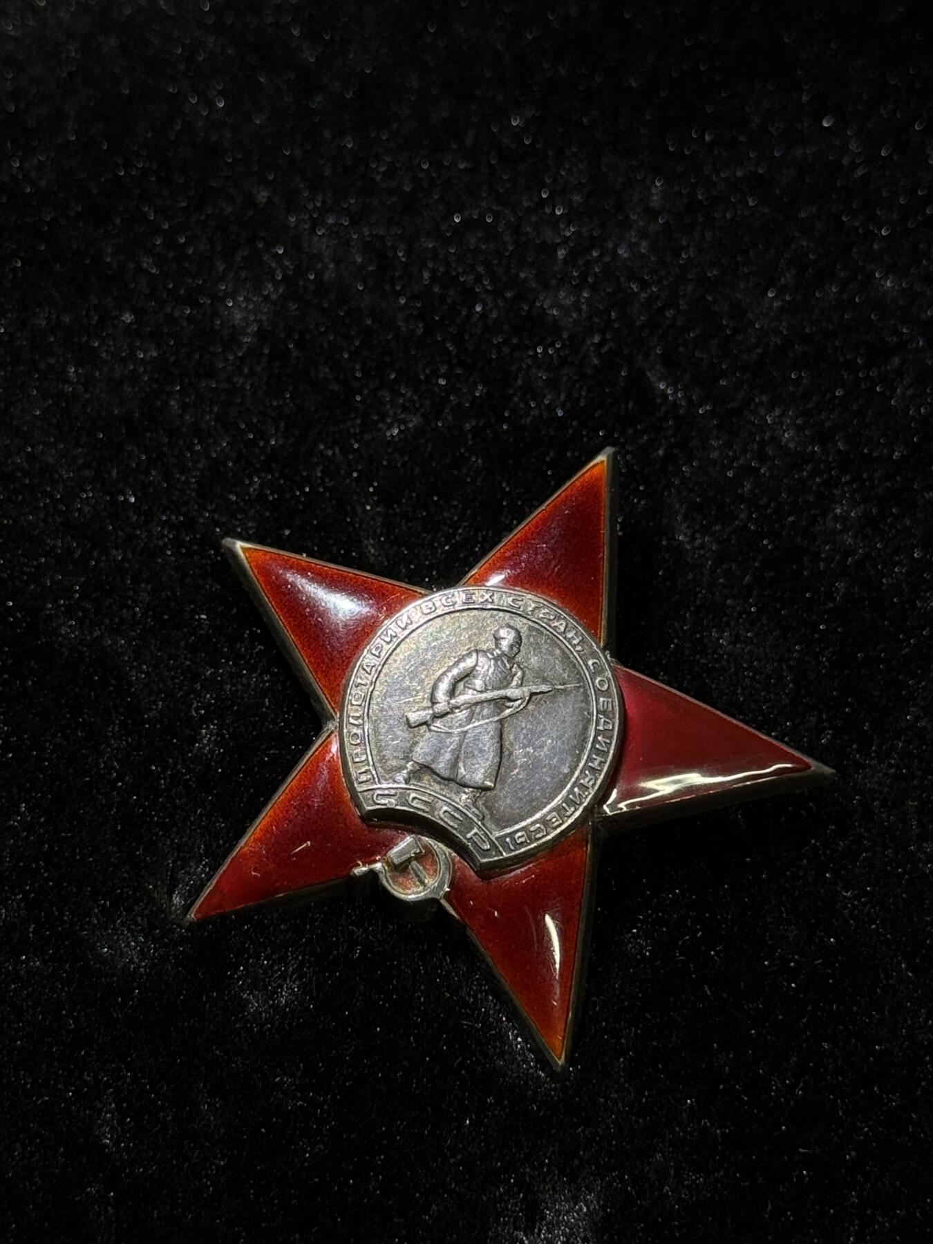 欢庆春节！戎马世界章牌大赏第111期春节大拍 苏联红星勋章，号段486048，珐琅有修补，授予迫击炮连长，其指挥连部在消灭了超过60名敌军士兵及军官，打退了6次凶猛反攻