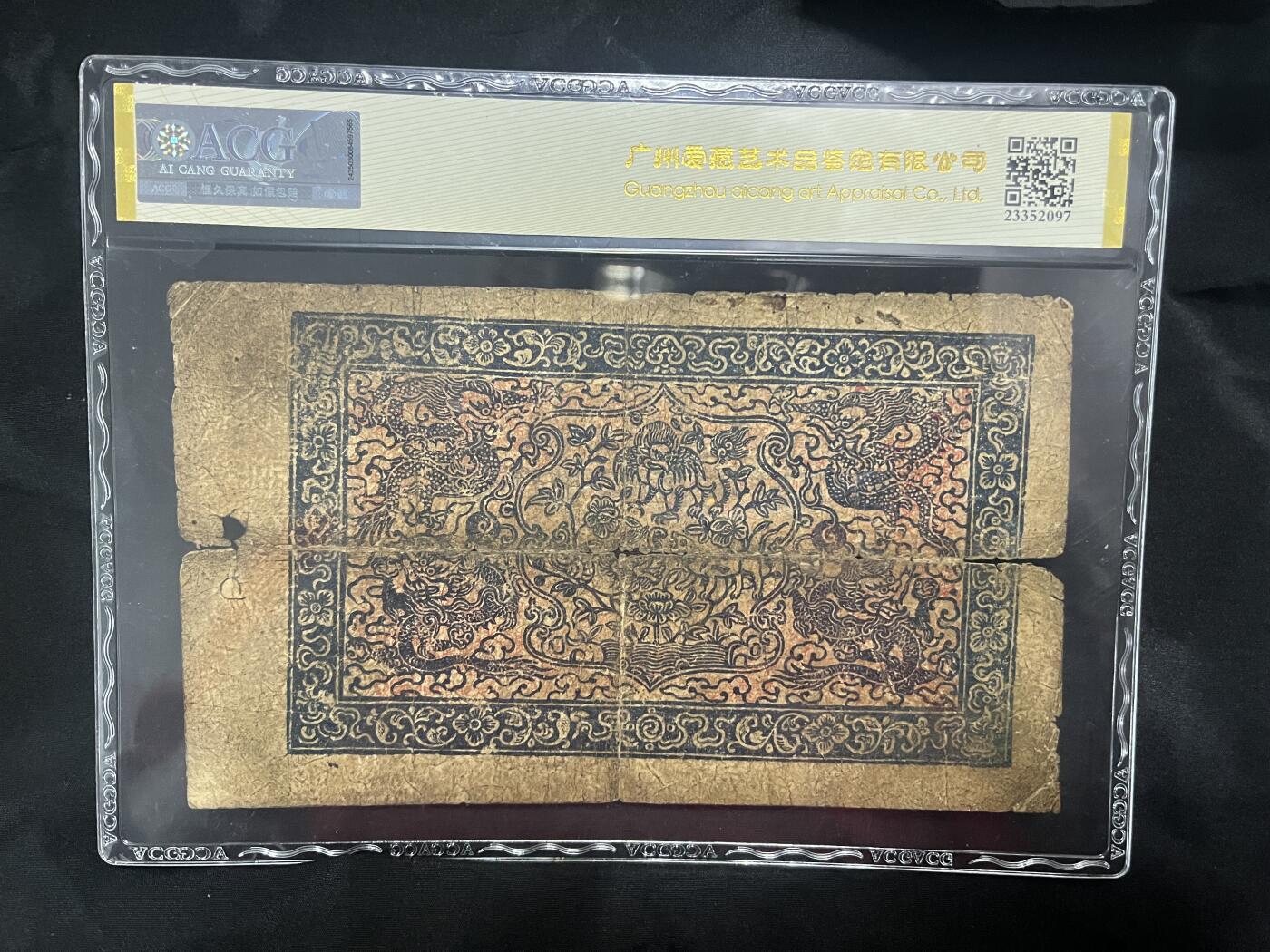 爱藏评级西藏1941-48年拾两 25 EPQ