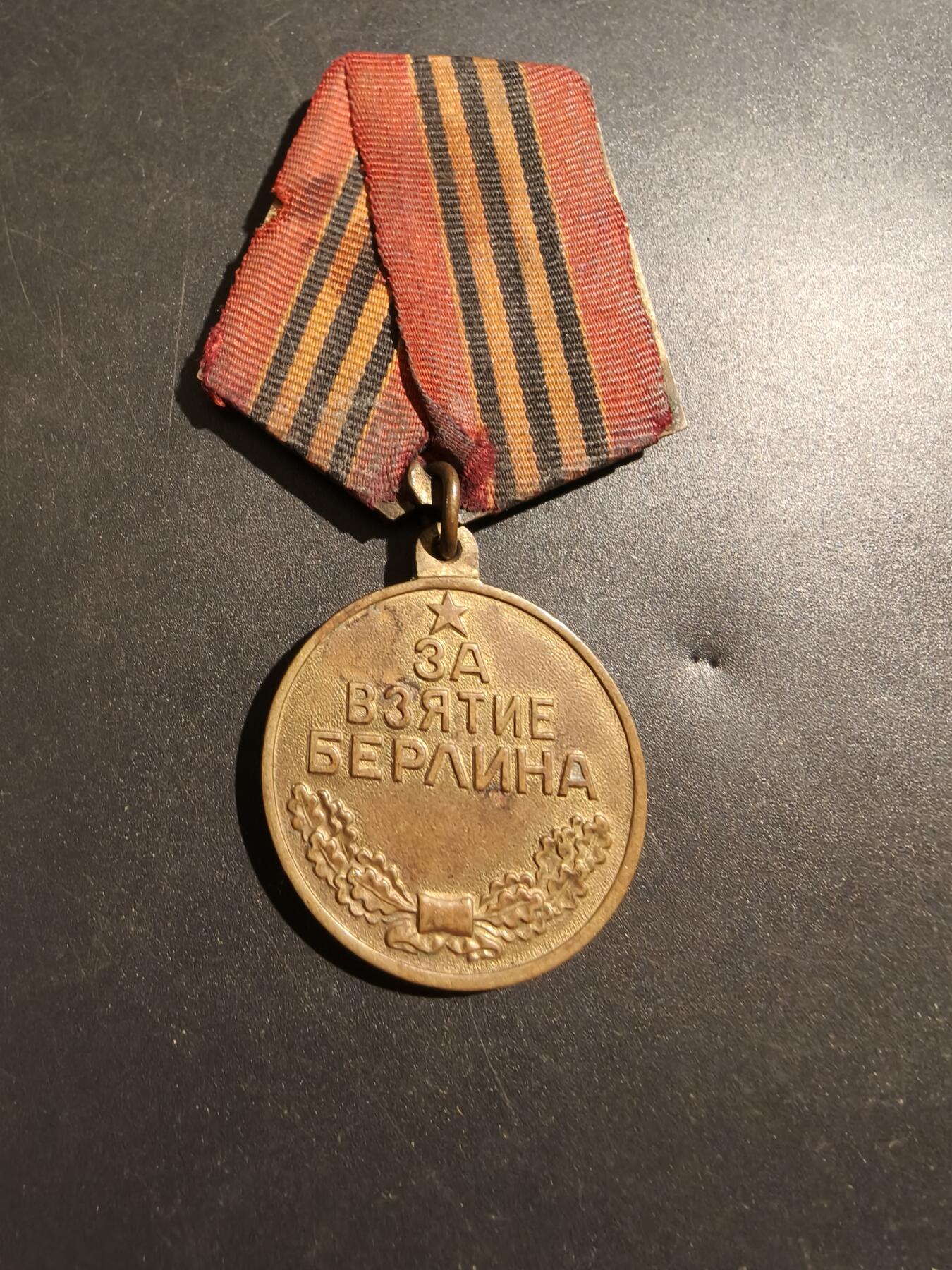 老王徽章第181期 苏联二战攻克柏林战役奖章     门环铜挂