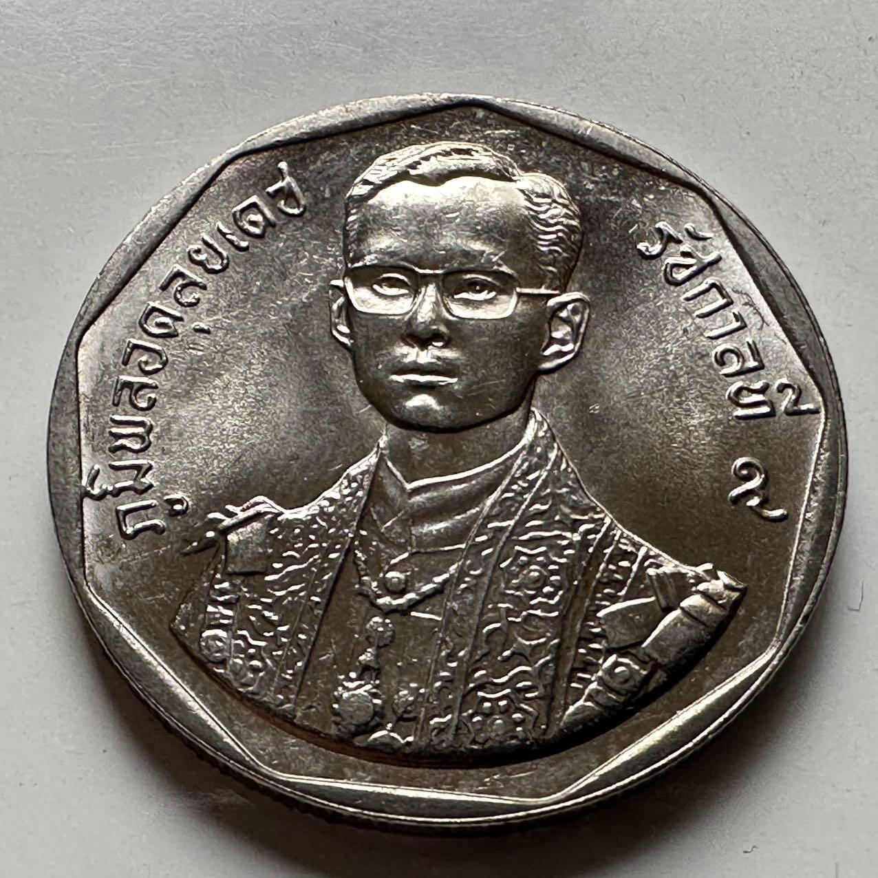 🌹外币初藏🌹🐯2026年第18场 快递将在12号停运 年前需发货的抓紧 ，年后正月十五恢复发货 泰国1988年泰王执政42周年10泰铢纪念币 a