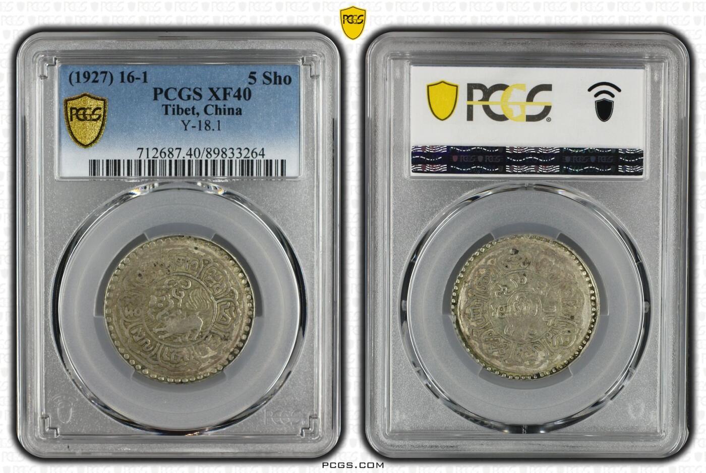 2026年2月捡漏拍 (1927) 16-1 中国西藏雪阿银币 稀少年份