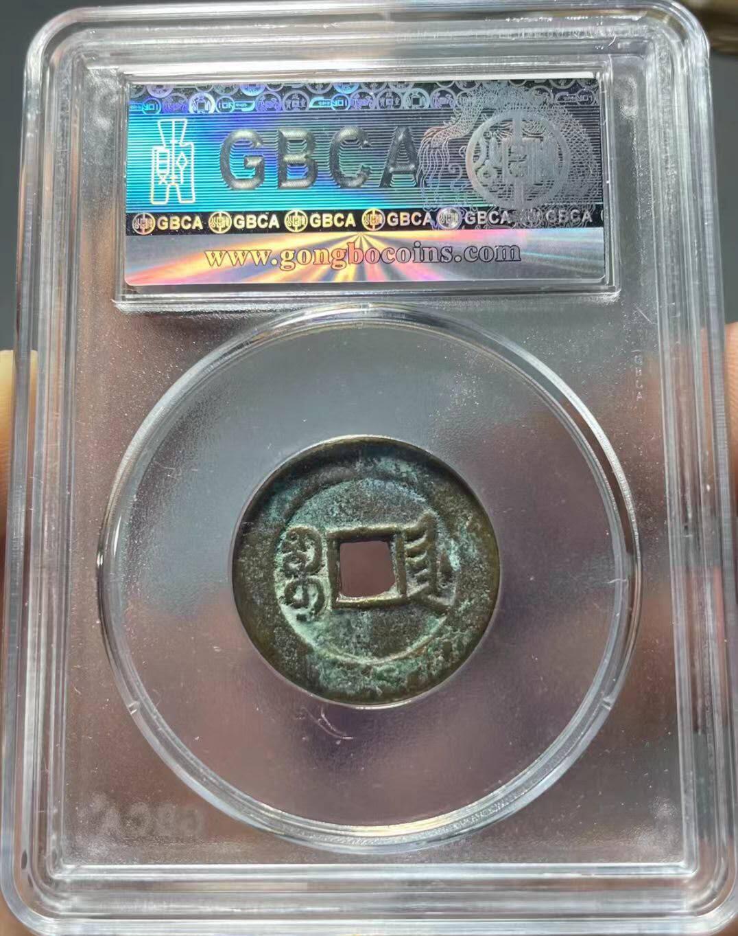 美品光绪通宝宝津局，品相不错实物更美喜欢的朋友不要错过。