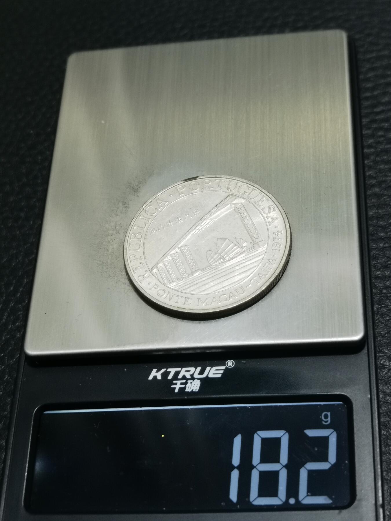 天下钱庄专场欢迎参拍 澳门20元银币