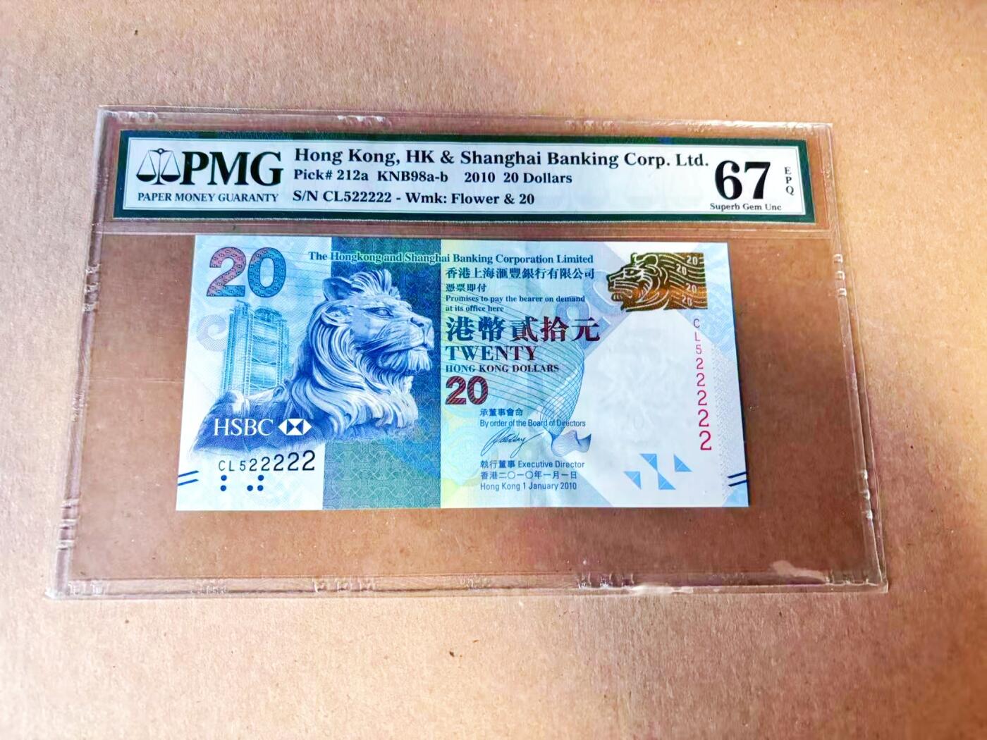 【Blue Auction】世界纸币精拍第785期——18级TOP拍卖/信誉/品质/专业/高效💫 【近全同2 老虎2】香港 汇丰 2010年20元  PMG67EPQ 