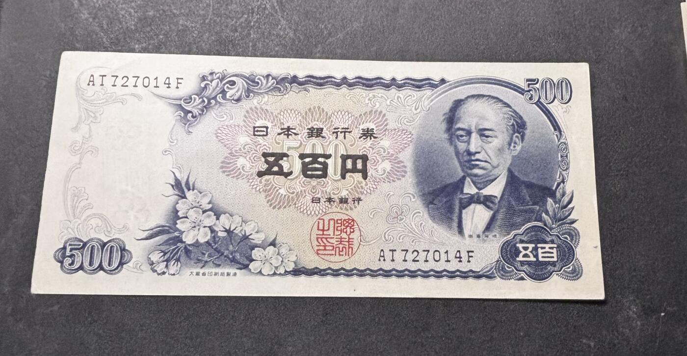 【金马踏春，泉马奔腾】2026 年新年贺岁场，（定于年初五接财神截拍）祝各位老板马到成功，马上有钱，愿岁岁平安喜乐顺遂 日本 1969年版富士山 500 元纸币 岩仓具视，尾号 014