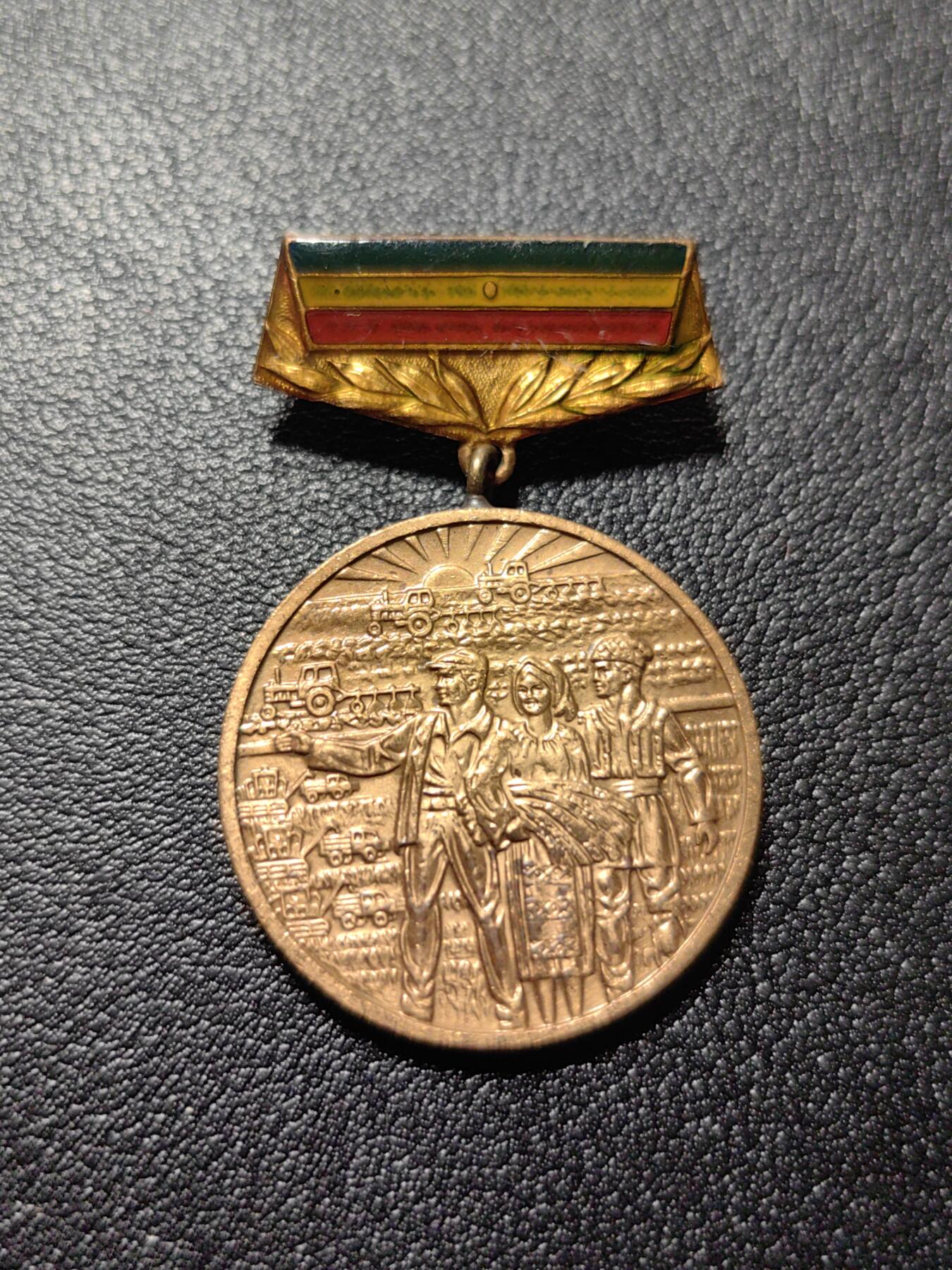 靖甫拍卖第三场 罗马尼亚农业集体化25周年奖章