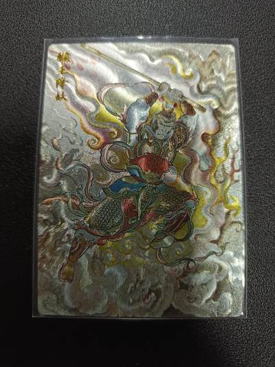 天玑星卡拍第170期《2.9周一截拍》持续收拍收评中 满赠卡需备注 - 墨婉文化 山河 猴王降妖 粗闪