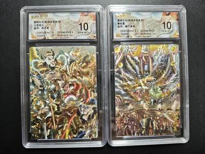 天玑星卡拍第171期《2.12周四截拍年前最后一场》持续收拍收评中 满赠卡需备注 - 墨婉文化 乾坤未定系列 陈岱青 七圣结义+棒打渊羊 秦始皇 两张 保粹10