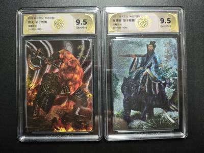 天玑星卡拍第171期《2.12周四截拍年前最后一场》持续收拍收评中 满赠卡需备注 - 焱卡文化 神话中国3 胡子怪兽 刑天 张道陵 浮雕折光 两张 CCG9.5