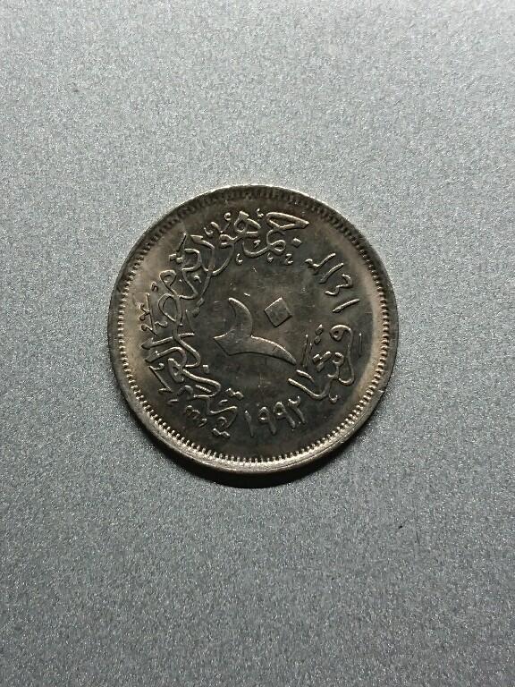 松南世界钱币——260208 埃及