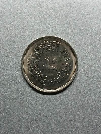 松南世界钱币——260208 - 埃及