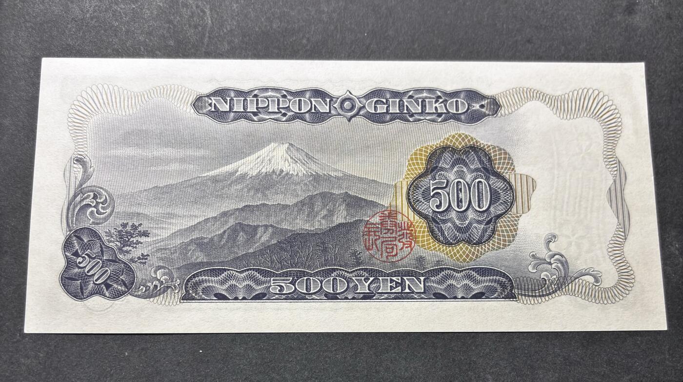 【金马踏春，泉马奔腾】2026 年新年贺岁场，（定于年初五接财神截拍）祝各位老板马到成功，马上有钱，愿岁岁平安喜乐顺遂 日本 1969年版富士山 500 元纸币 岩仓具视，尾号 148 一世发