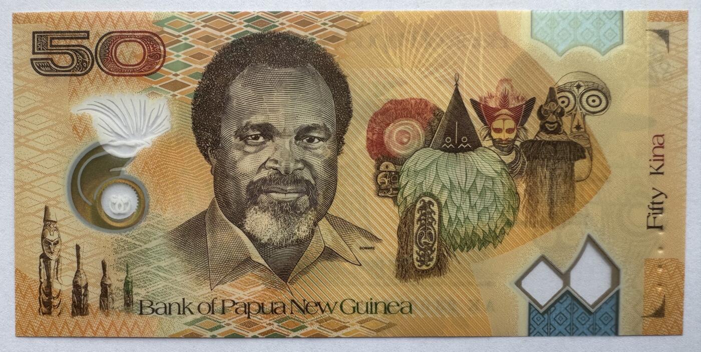 2026第3场（总第230期）：精品测试钞、外钞综合场 巴布亚新几内亚“央行成50周年”50基那塑料纪念钞UNC（全程无47）