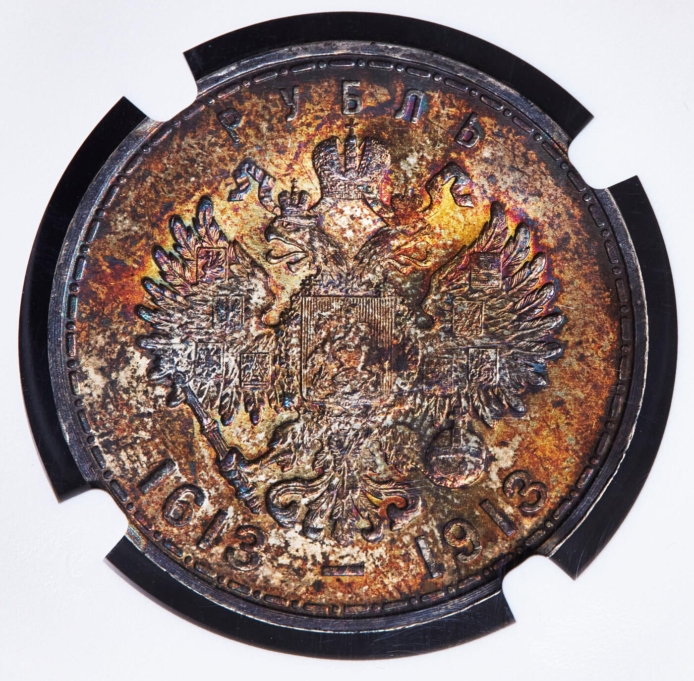 【俄甄集藏】马年新春第一拍 2026年(048)02-25星期三 晚 19:30 全场包邮 沙俄1913年罗曼诺夫王朝300周年flat版1卢布纪念银币，NGC MS61，稀少FLAT平打版，黄金包浆，原味底光