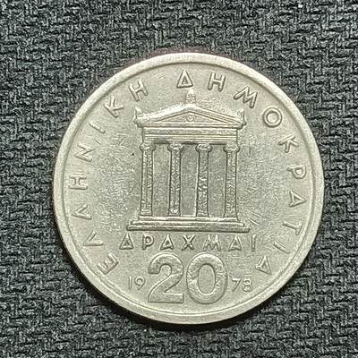 逸泉钱币2026B第十场世界钱币纪念币专场B1231-1615 - 1337希腊20德拉克马