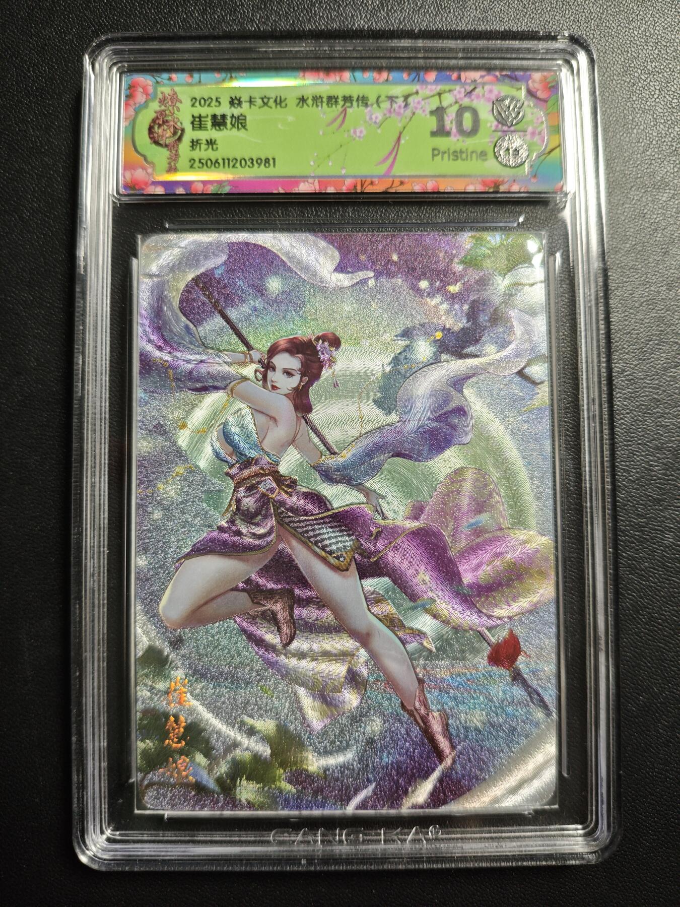 天玑星卡拍第171期《2.12周四截拍年前最后一场》持续收拍收评中 满赠卡需备注