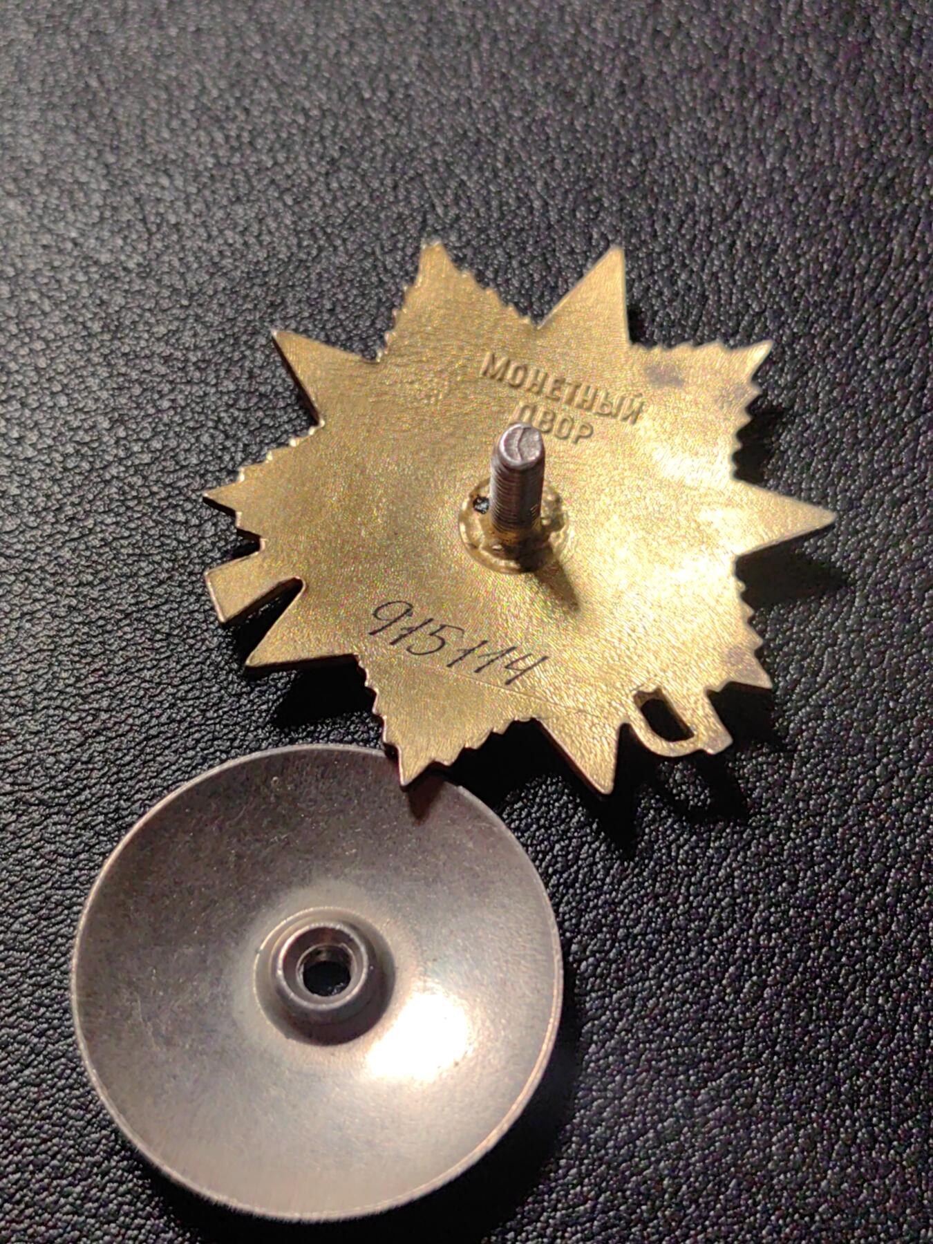 靖甫拍卖第三场 苏联85一级卫国勋章 好品