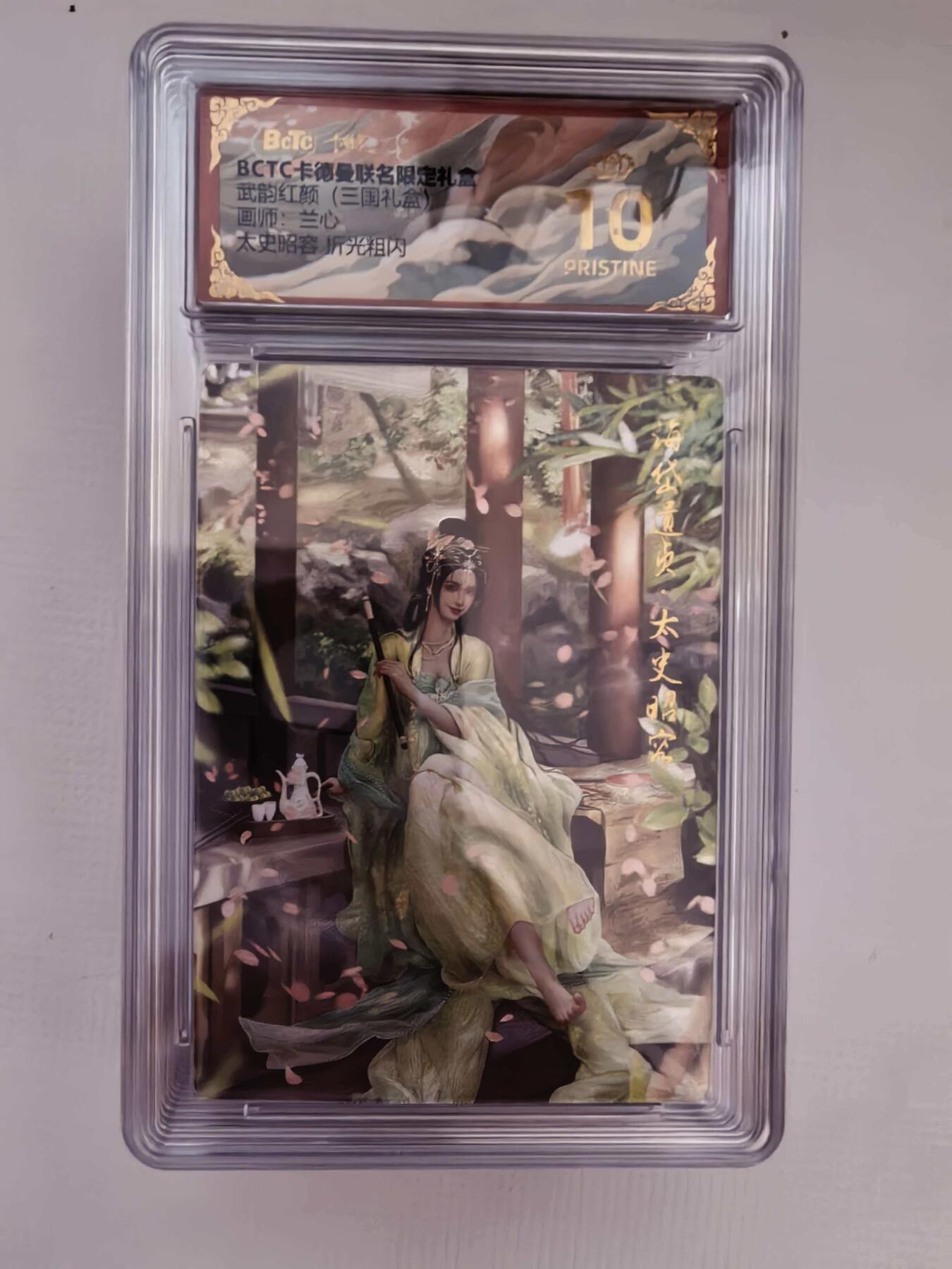 周六第99期阳大大卡牌拍卖第99期（持续收拍品，周六晚上九点截拍，进群福利早知道） 【爆金】卡德曼 武韵红颜 三国演义 兰心 太史昭容 折光粗闪 