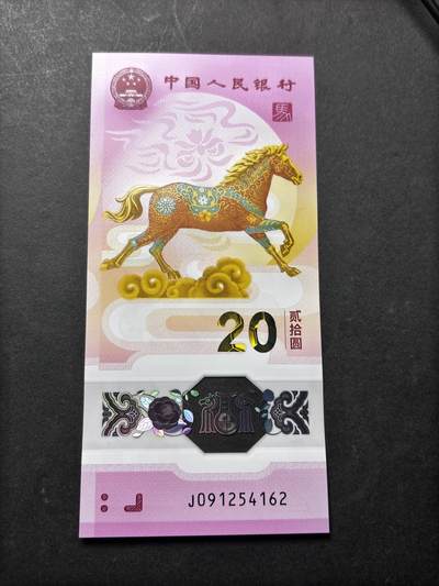 【金马踏春，泉马奔腾】2026 年新年贺岁场，（定于年初五接财神截拍）祝各位老板马到成功，马上有钱，愿岁岁平安喜乐顺遂 - 全新 2026 年马年生肖贺岁纪念钞十元，尾号 162