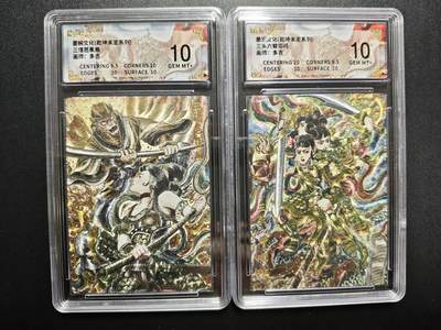 天玑星卡拍第171期《2.12周四截拍年前最后一场》持续收拍收评中 满赠卡需备注 - 墨婉文化 乾坤未定系列 多吉 三借芭蕉扇 三头六臂哪吒 两张 保粹10