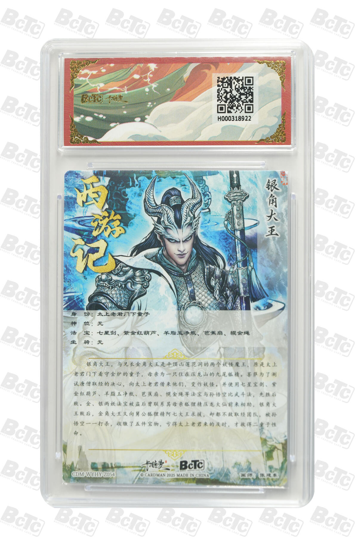 周五第98期阳大大卡牌拍卖第98期（持续收拍品，周六晚上九点截拍，进群福利早知道） 【折光粗闪】卡德曼联名限定礼盒 武韵红颜 西游礼盒 张建东 银角大王 折光粗闪 