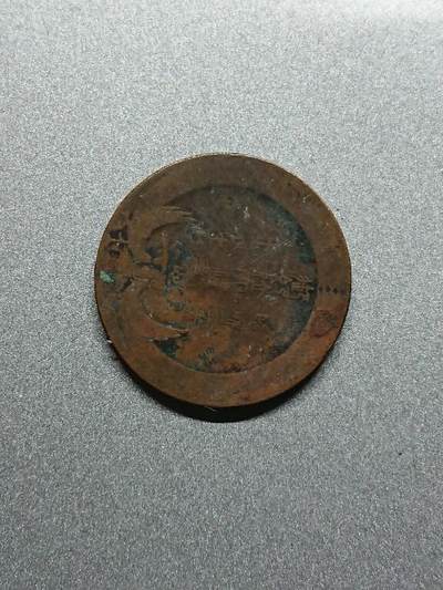 松南世界钱币——260208 - 日本纪念章