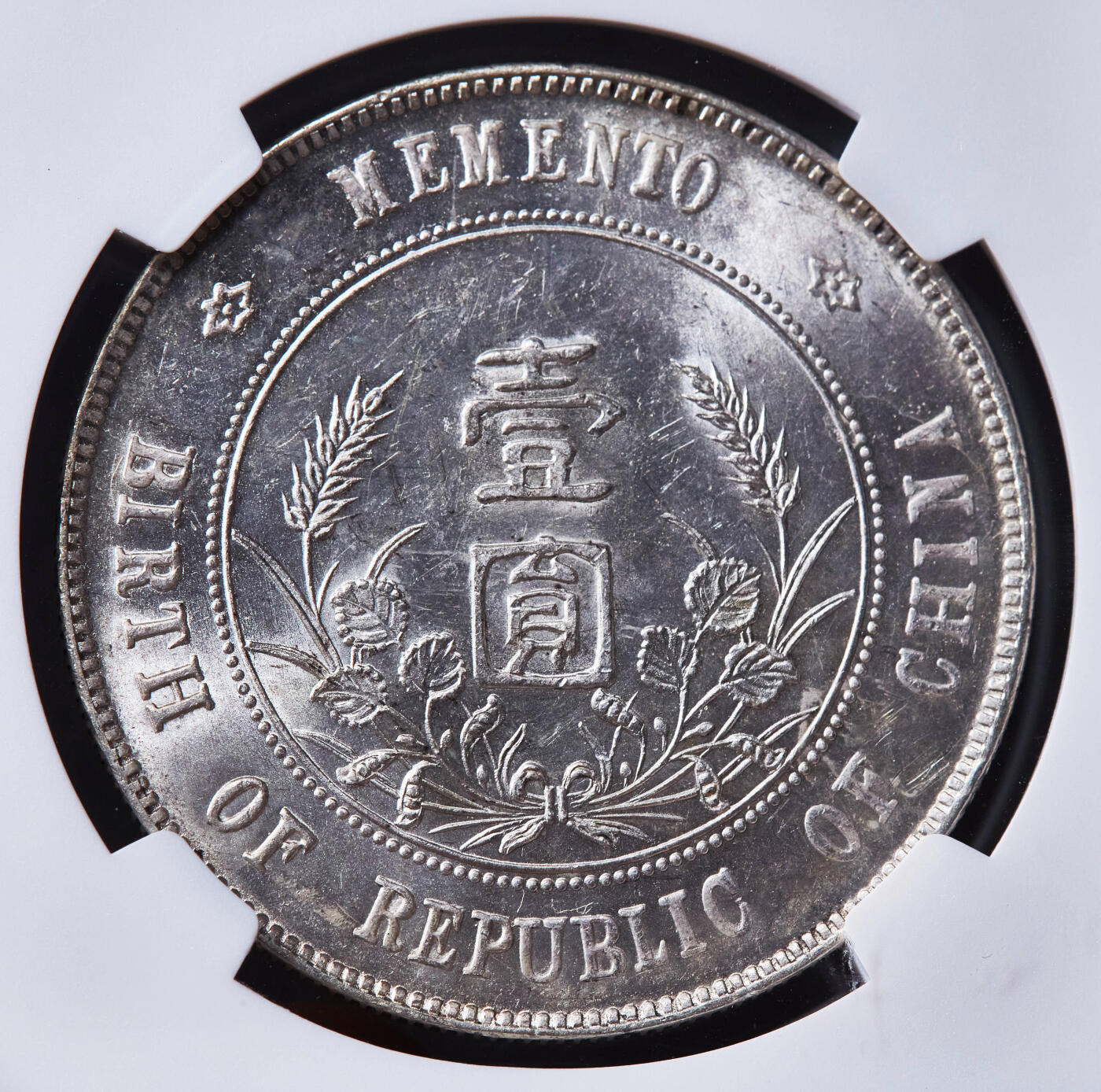 【俄甄集藏】马年新春第一拍 2026年(048)02-25星期三 晚 19:30 全场包邮 中华民国1927年孙像开国纪念小头1元大银币，NGC MS61，转光品相