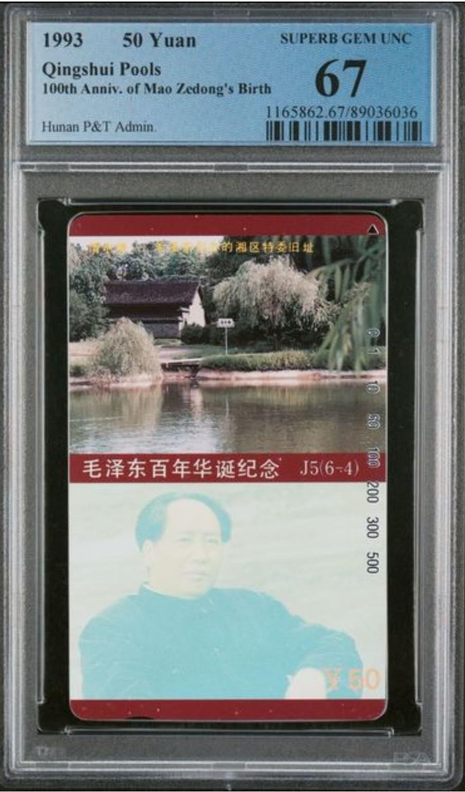 【琪哥网】评级磁卡综合场(128）