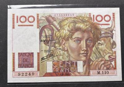 【金马踏春，泉马奔腾】2026 年新年贺岁场，（定于年初五接财神截拍）祝各位老板马到成功，马上有钱，愿岁岁平安喜乐顺遂 - 全新 1946 年法国 100 法郎