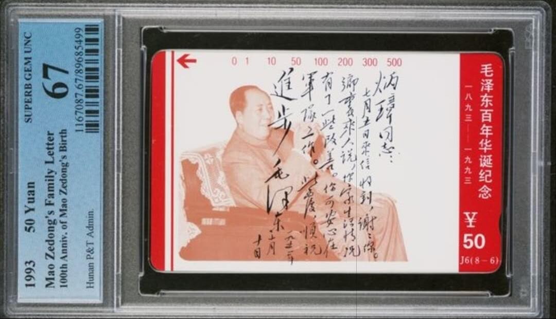 【琪哥网】评级磁卡综合场(128）