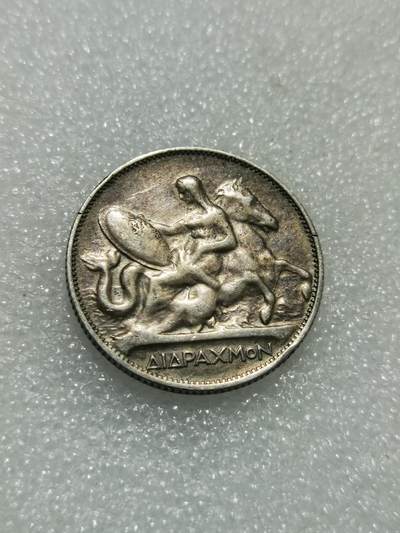 天下钱庄专场欢迎参拍 - 希腊2德拉克马银币