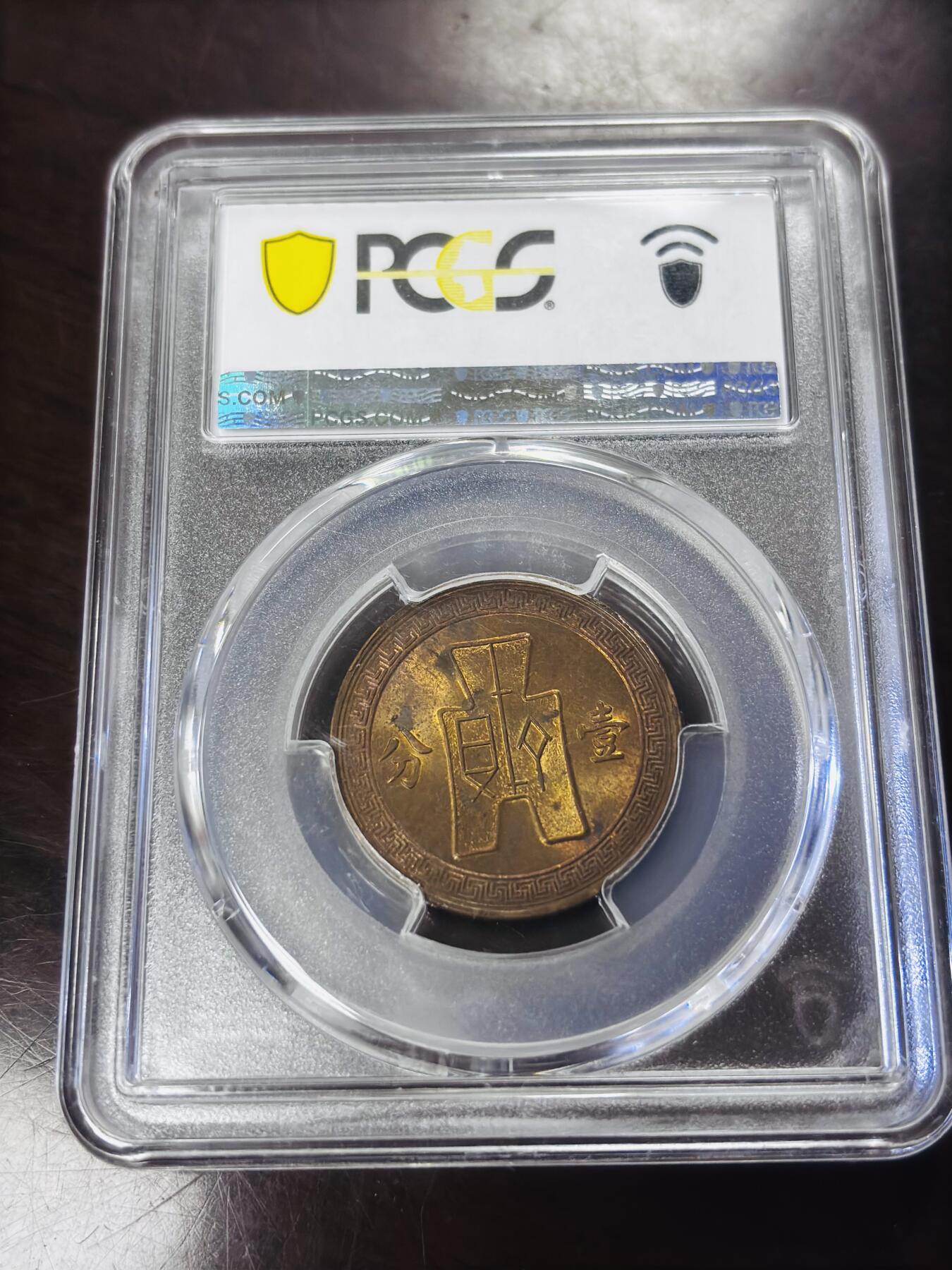 【金马踏春，泉马奔腾】2026 年新年贺岁场，（定于年初五接财神截拍）祝各位老板马到成功，马上有钱，愿岁岁平安喜乐顺遂 PCGS MS63 RB1937 年中华民国二十六年党徽布图一分铜币，满铜光，原始红色光泽，不可多得的品相，细节看图