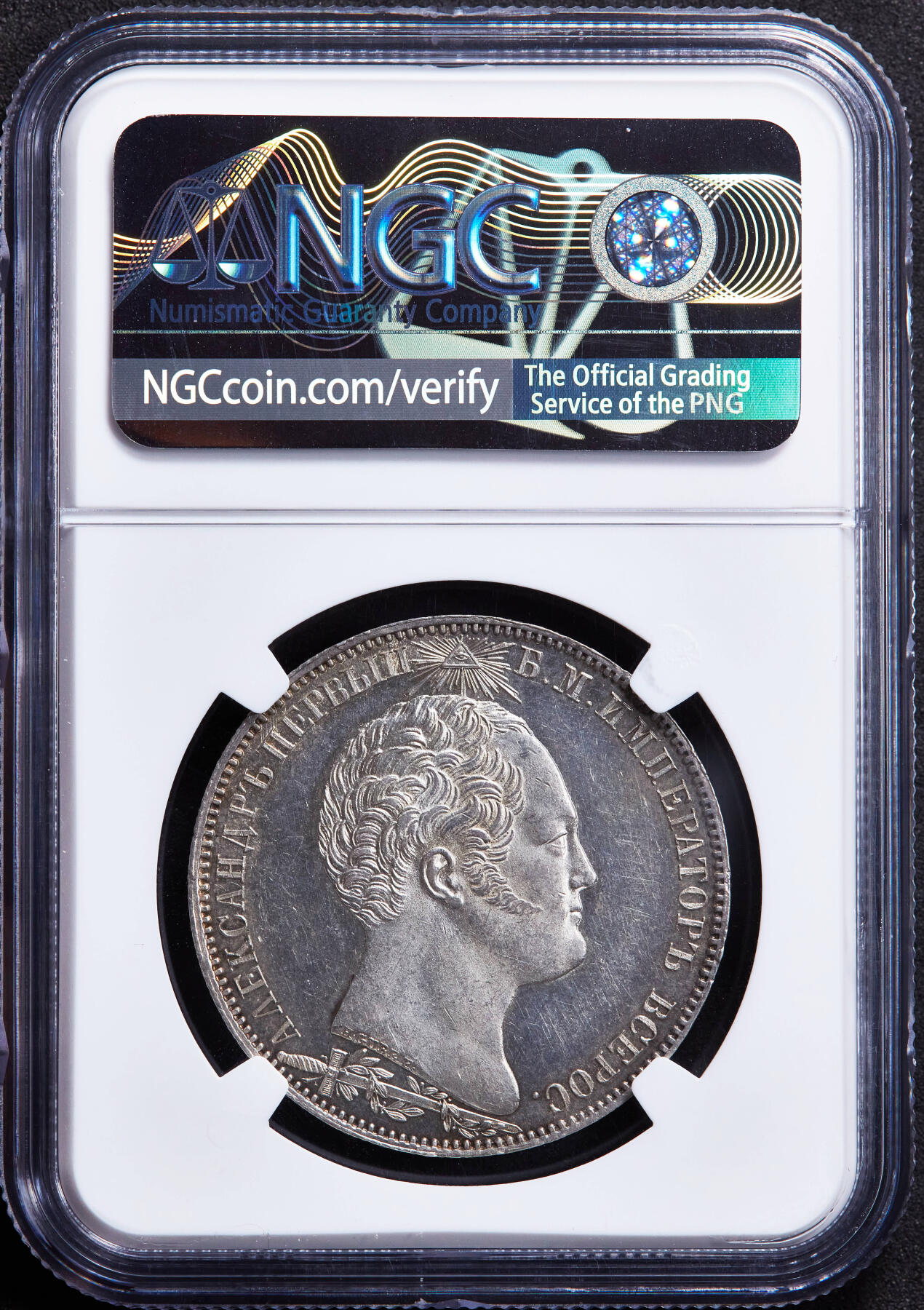 【俄甄集藏】马年新春第一拍 2026年(048)02-25星期三 晚 19:30 全场包邮 沙俄1839年亚历山大一世头像纪念反法战争-博罗季诺战役纪念碑落成1卢布纪念银币，NGC Mint Erro UNCD，底板凝霜，R级稀有品种，错版难得一件