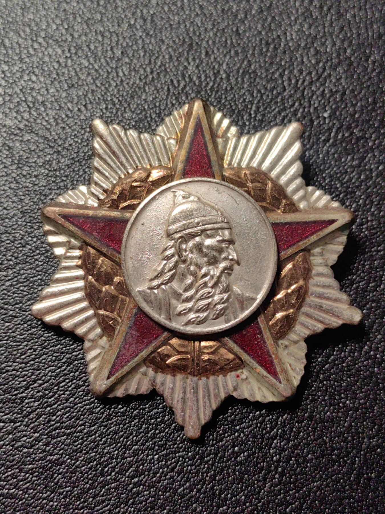 靖甫拍卖第三场 阿尔巴尼亚二级斯堪德培勋章